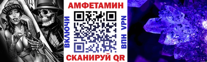 АМФ 97%  кракен рабочий сайт  Себеж  купить наркотик 