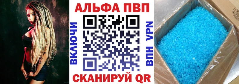 МЕГА как зайти  Себеж  A-PVP мука 