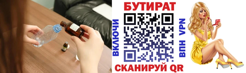 kraken tor  Себеж  Бутират BDO 33% 