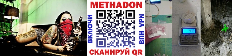 Метадон VHQ  Себеж 